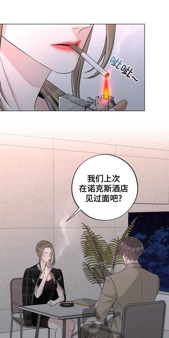最佳选择漫画,第19章：我送你回家吧1图
