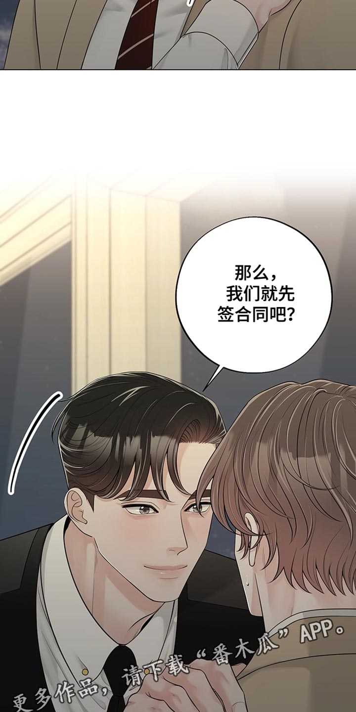 最佳选择漫画,第21章：先签合同吧2图