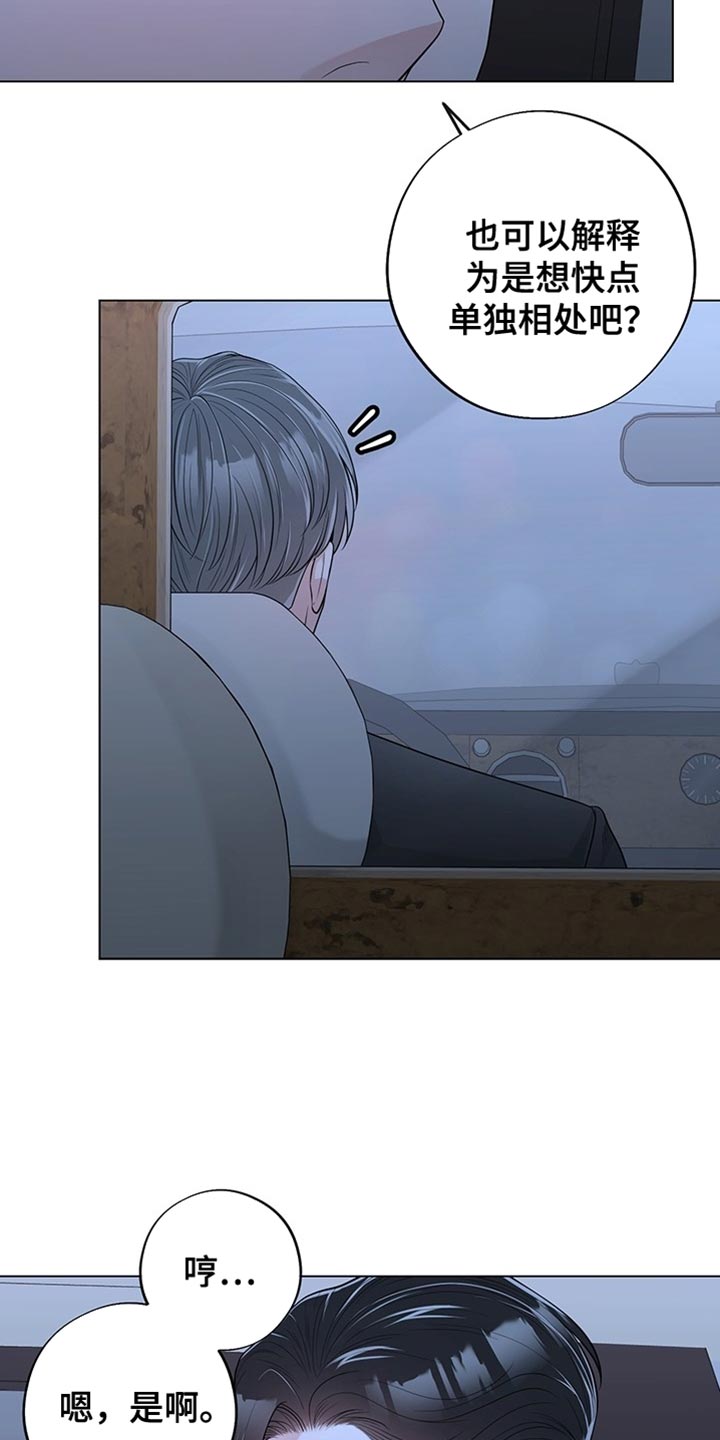 最佳选择漫画,第20章：有差别的3图