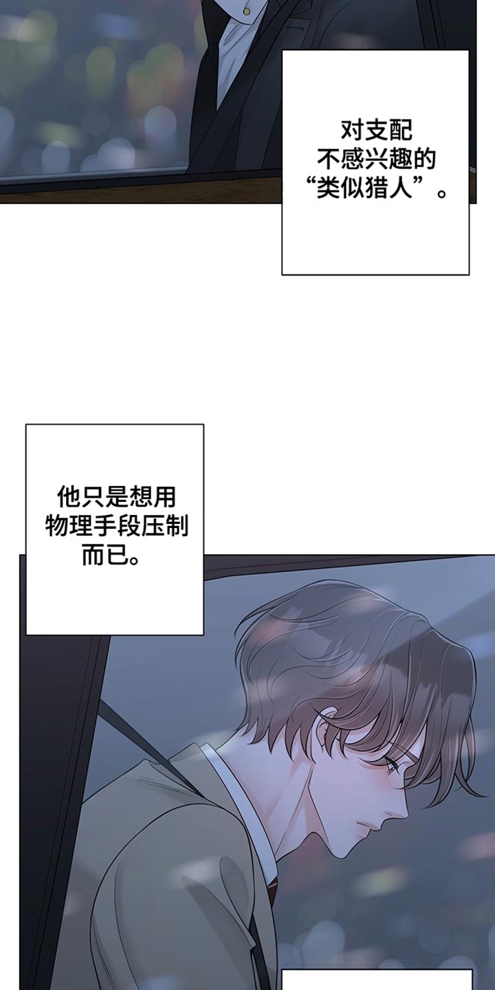 最佳选择漫画,第21章：先签合同吧5图