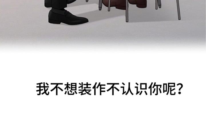 最佳选择漫画,第19章：我送你回家吧3图