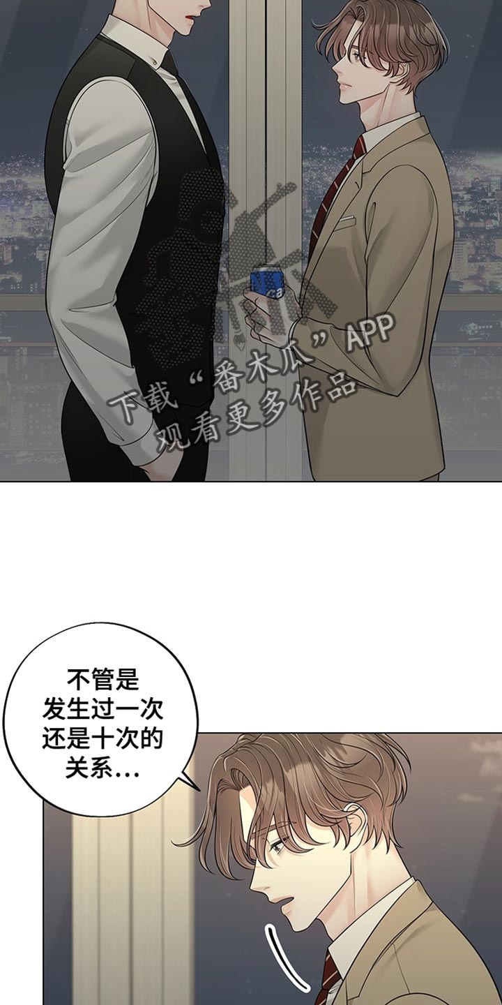 最佳选择漫画,第21章：先签合同吧2图