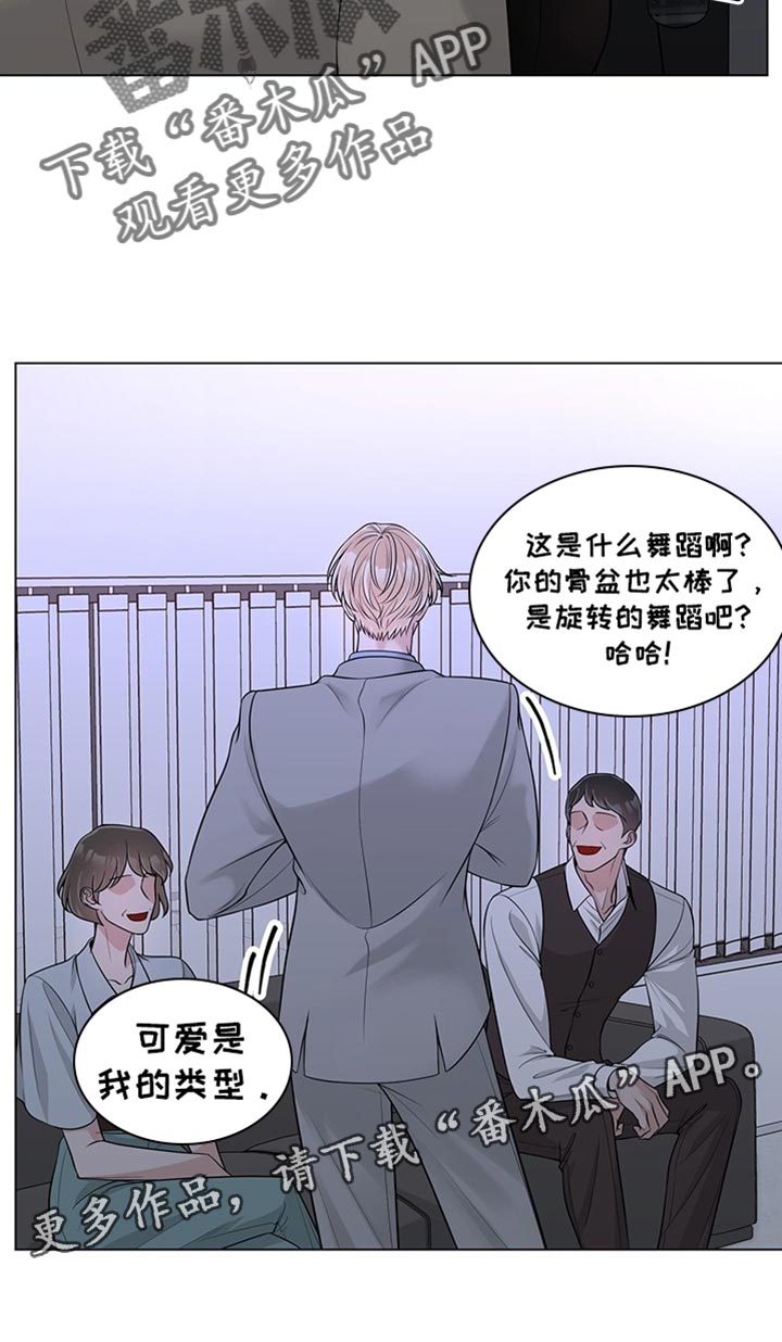 最佳选择漫画,第18章：我们先谈谈吧3图