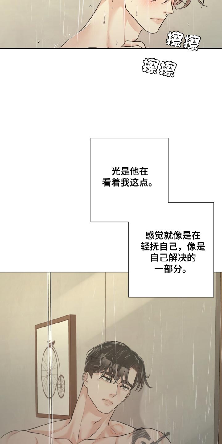 最佳选择漫画,第23章：从未感受过的感情4图