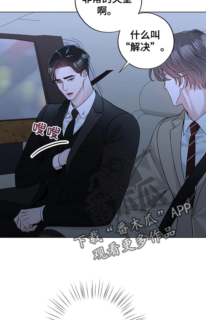 最佳选择漫画,第20章：有差别的1图