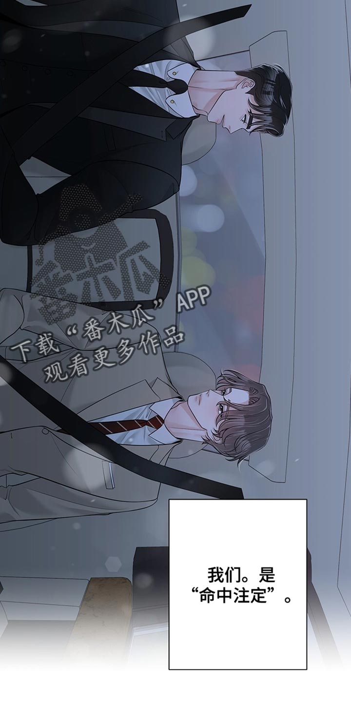 最佳选择漫画,第21章：先签合同吧2图