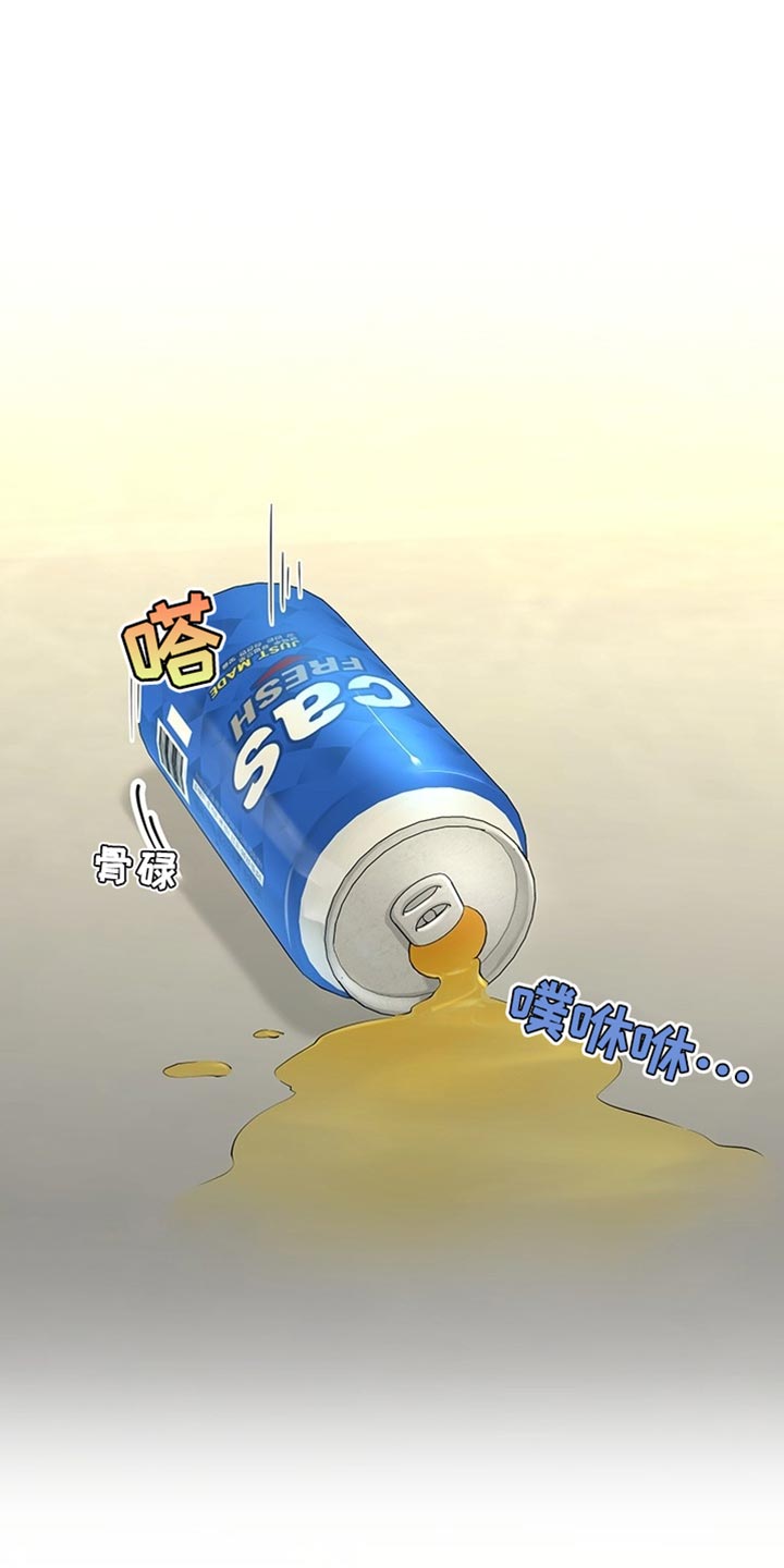 最佳选择漫画,第22章：对视了5图
