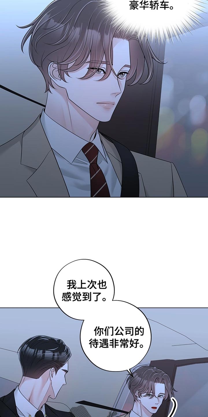最佳选择漫画,第20章：有差别的1图