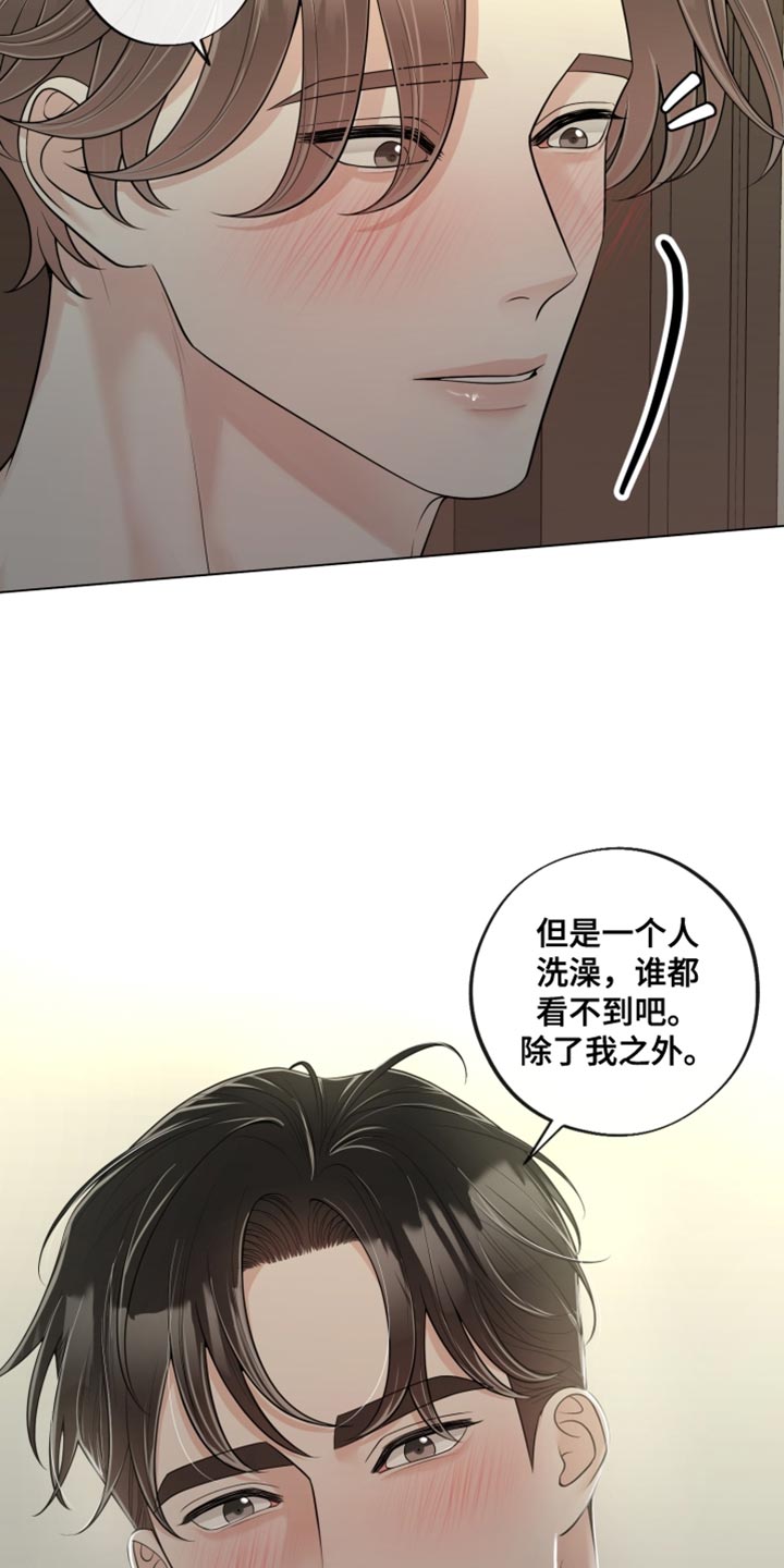 最佳选择漫画,第23章：从未感受过的感情4图
