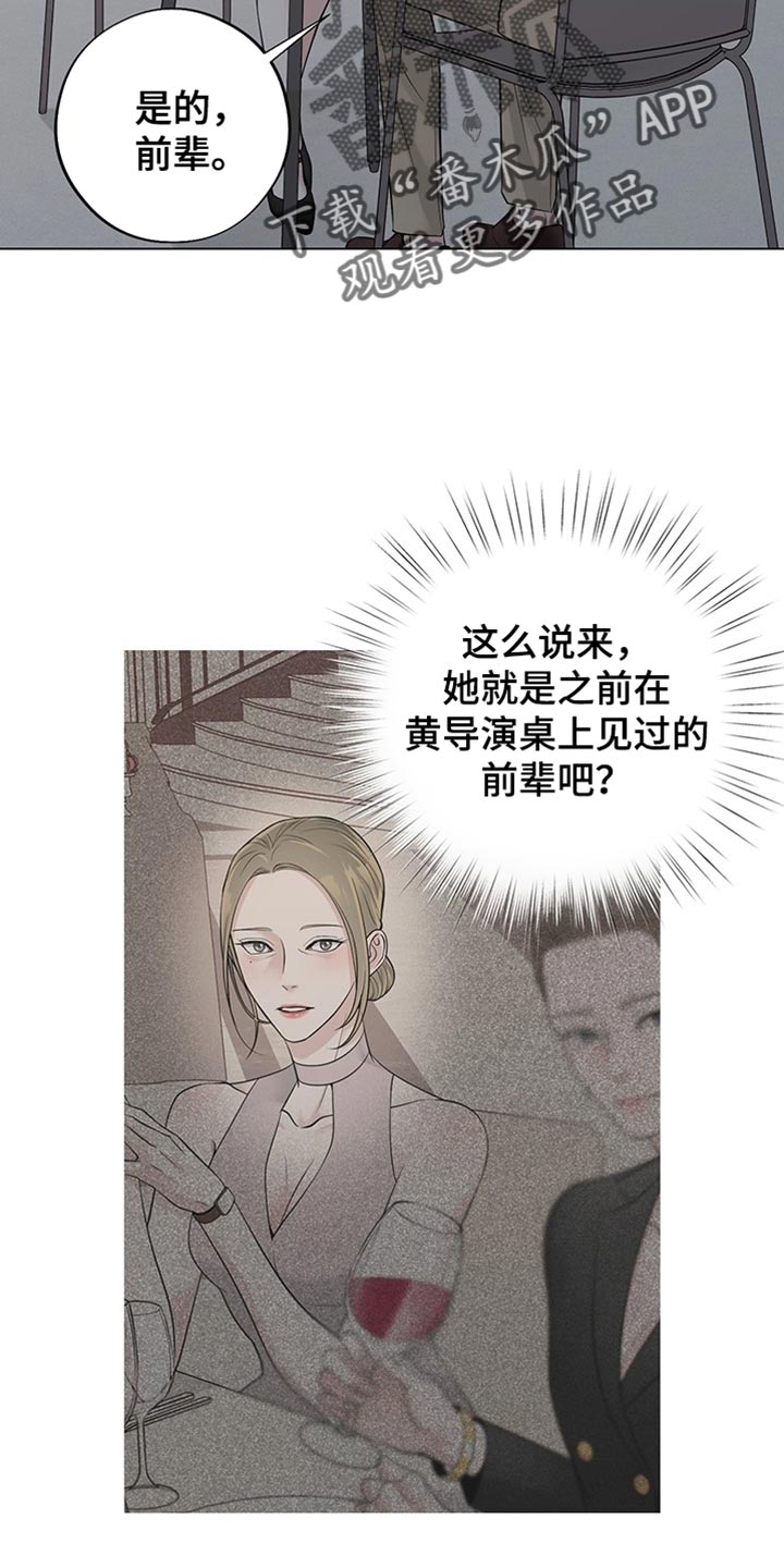 最佳选择漫画,第19章：我送你回家吧2图