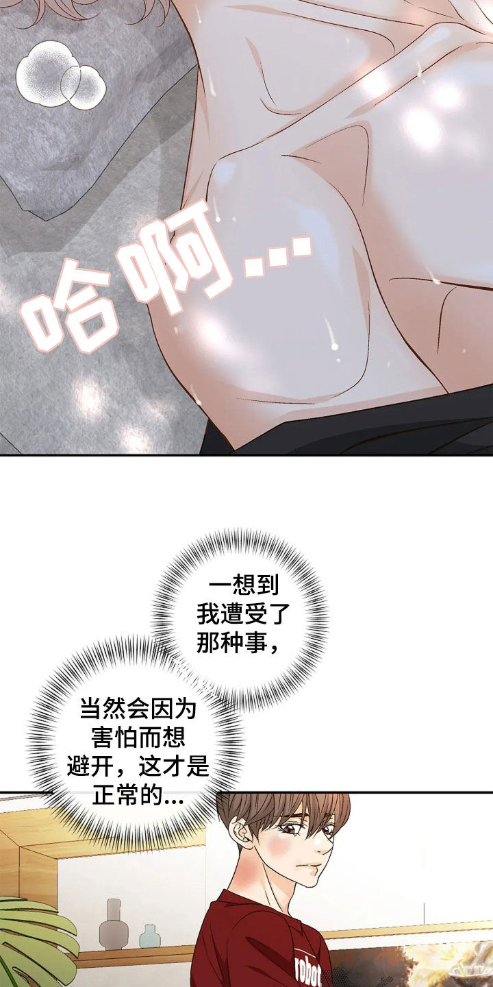 剧毒纽带漫画,第35章：牵手3图