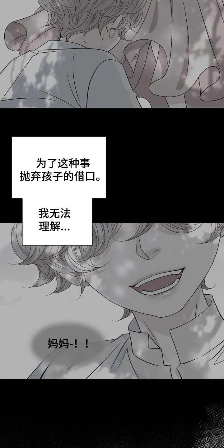 剧毒纽带漫画,第34章：昏倒2图