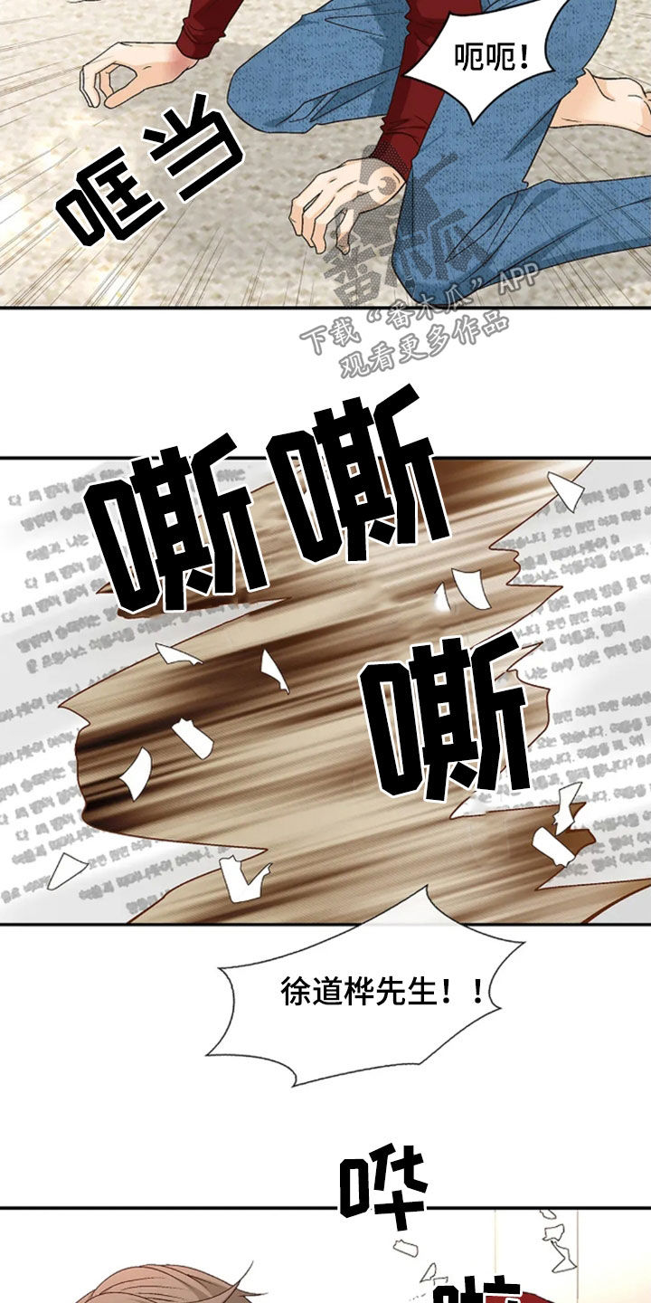 剧毒纽带漫画,第32章：让人绝望的病3图