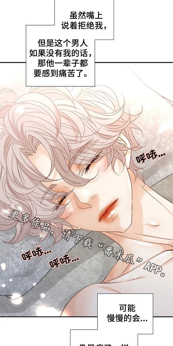 剧毒纽带漫画,第35章：牵手3图