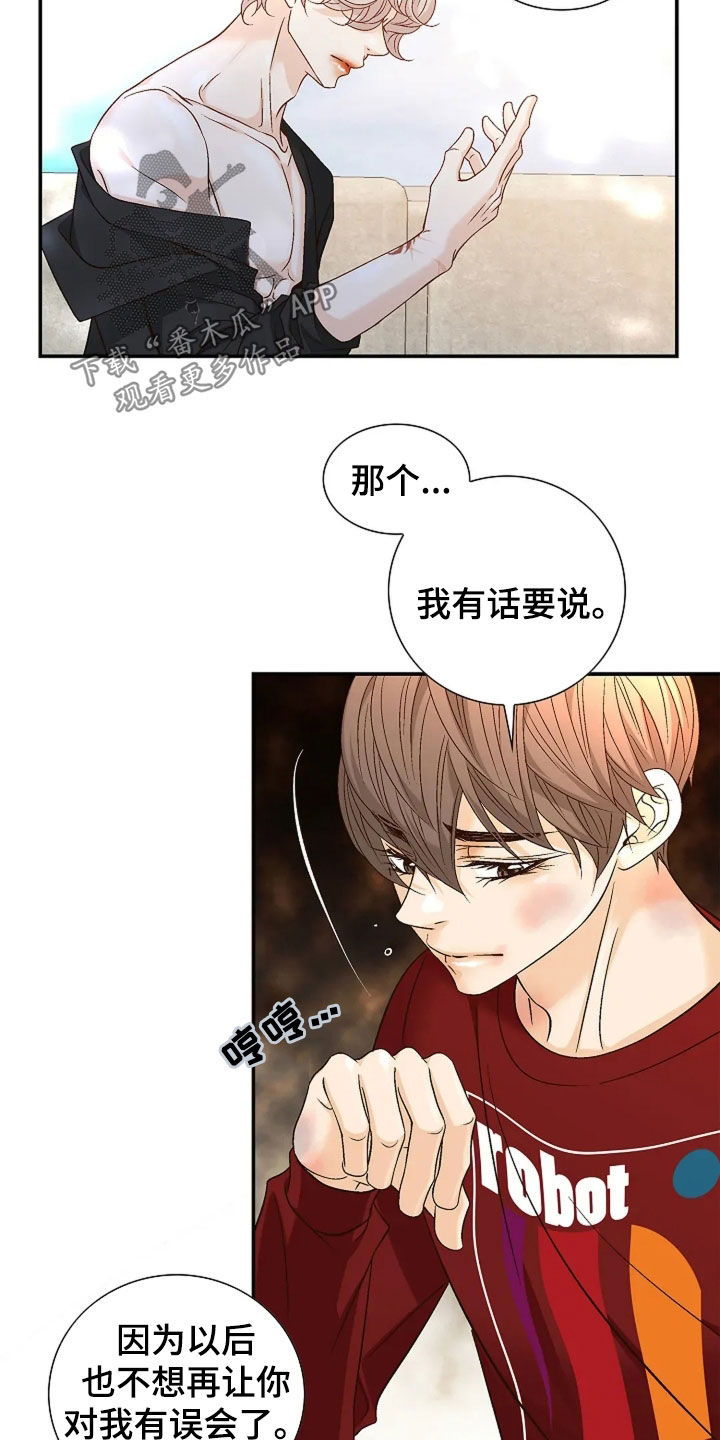 剧毒纽带漫画,第36章：改变想法5图