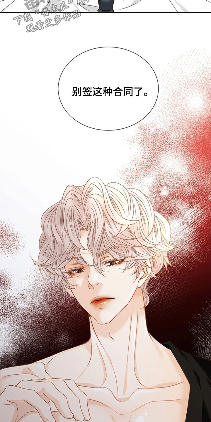 剧毒纽带漫画,第32章：让人绝望的病5图