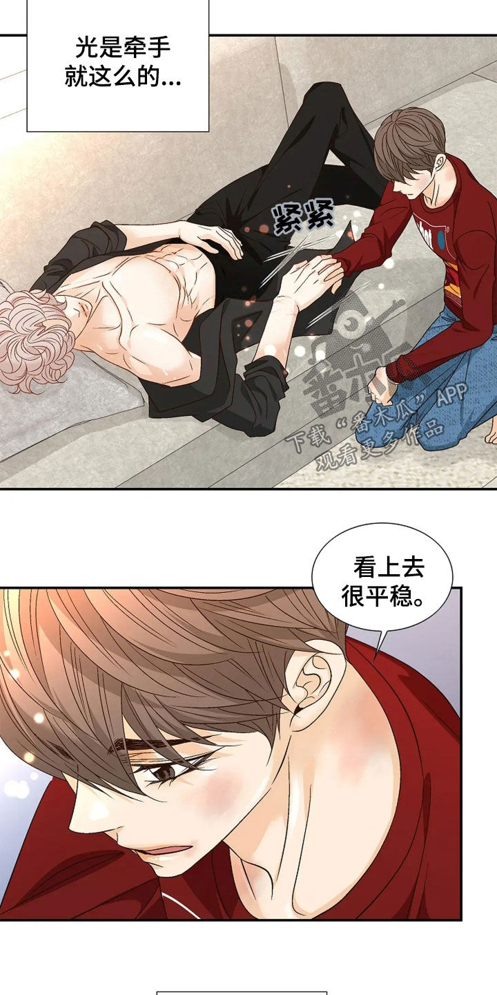 剧毒纽带漫画,第35章：牵手2图