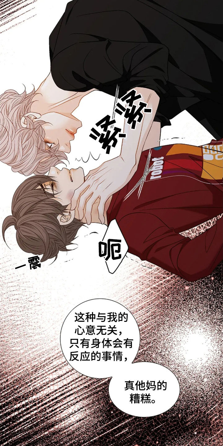 剧毒纽带漫画,第32章：让人绝望的病1图
