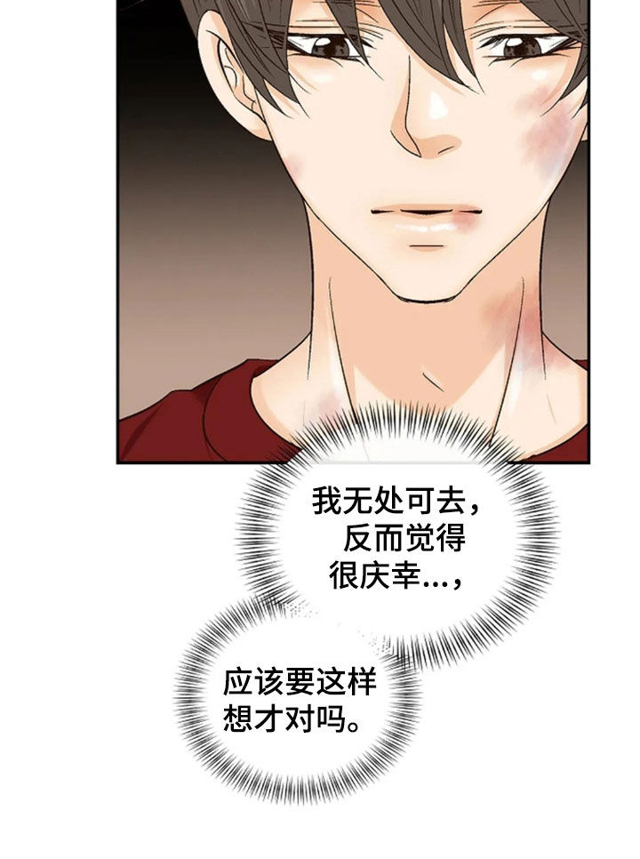 剧毒纽带漫画,第31章：合同2图