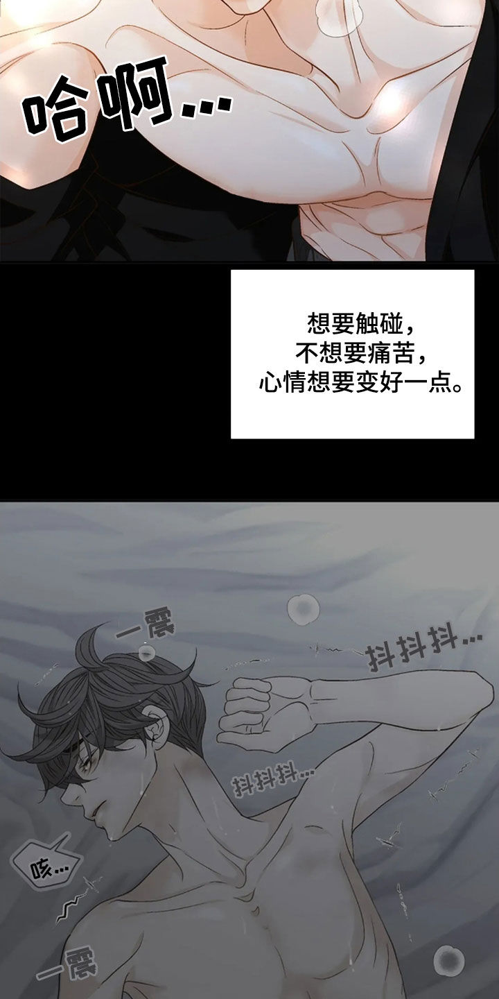剧毒纽带漫画,第32章：让人绝望的病1图