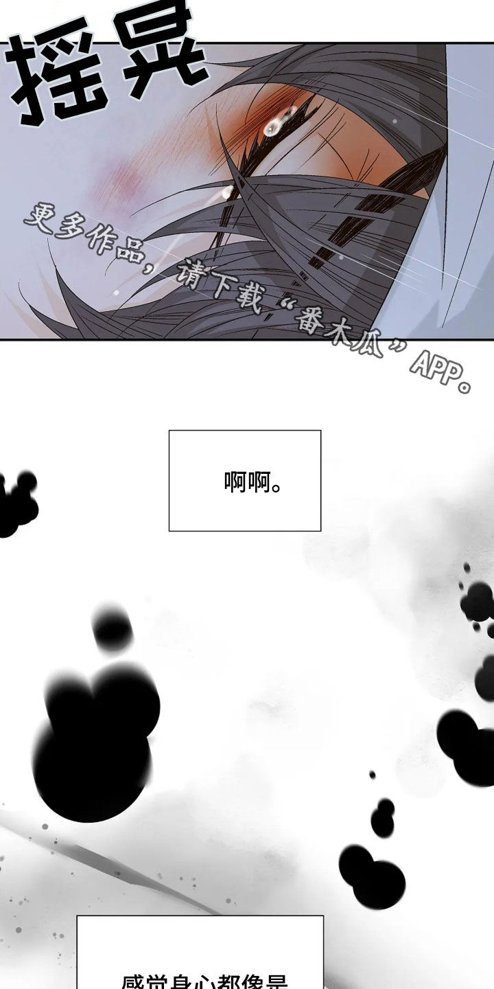 剧毒纽带漫画,第30章：还不够2图