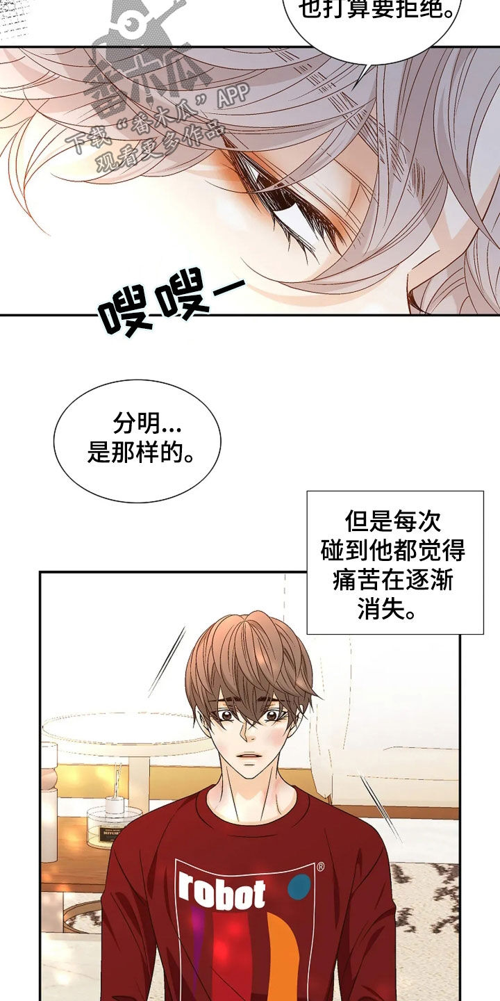 剧毒纽带漫画,第36章：改变想法5图