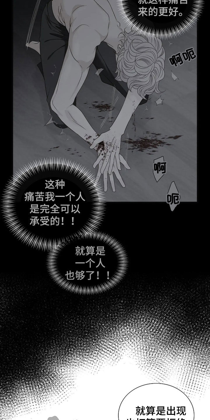 剧毒纽带漫画,第36章：改变想法4图