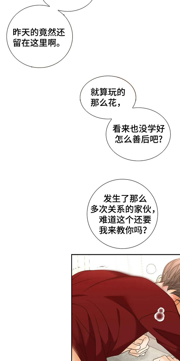 剧毒纽带漫画全集免费观看漫画,第37章：像傻瓜一样5图