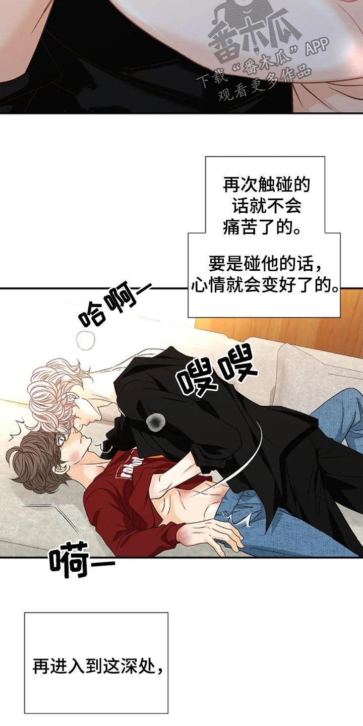 剧毒纽带漫画,第32章：让人绝望的病3图