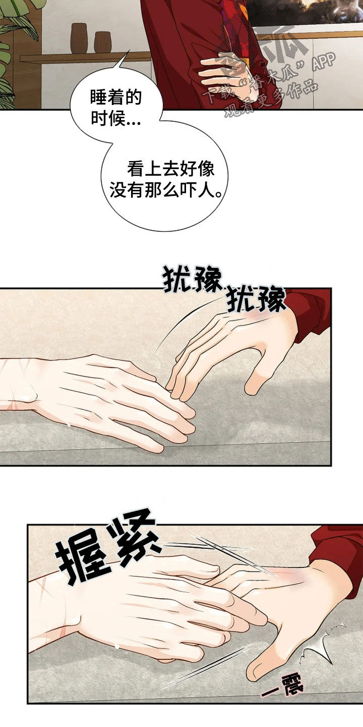 剧毒纽带漫画,第35章：牵手4图