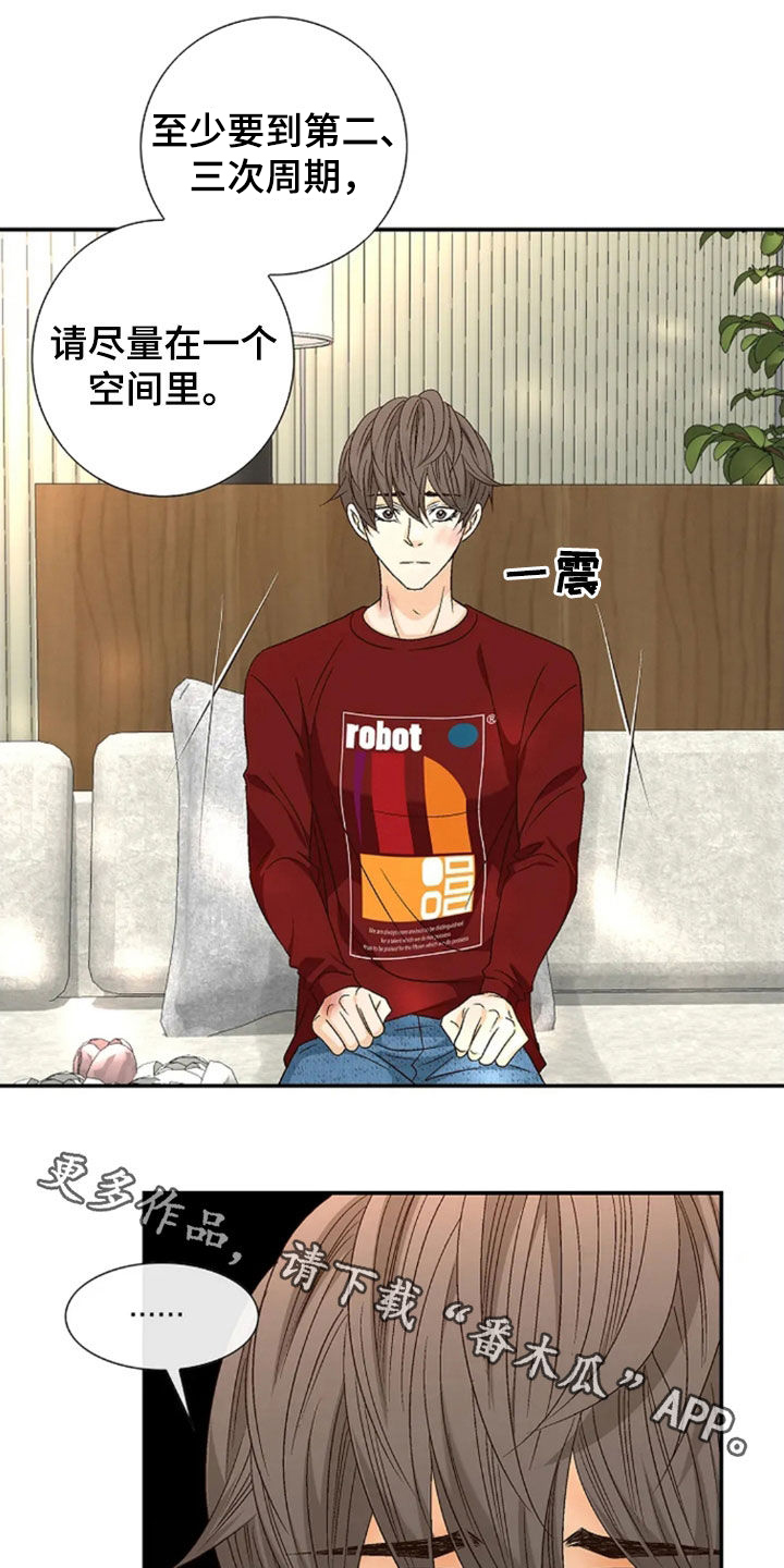 剧毒纽带漫画,第31章：合同1图