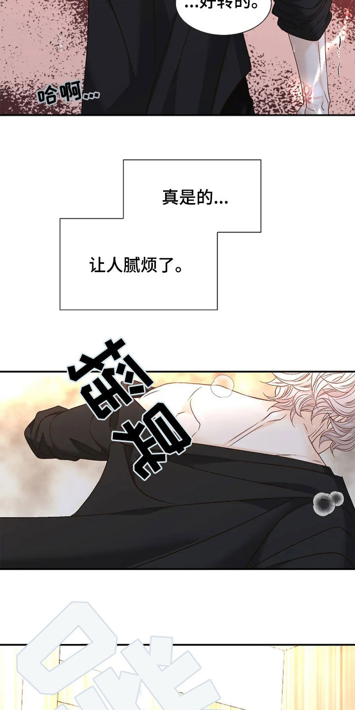剧毒纽带漫画,第34章：昏倒2图