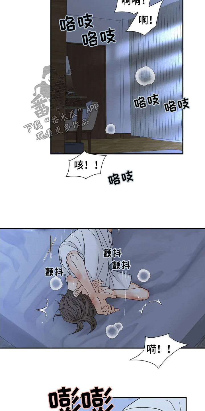 剧毒纽带漫画,第29章：没事的5图