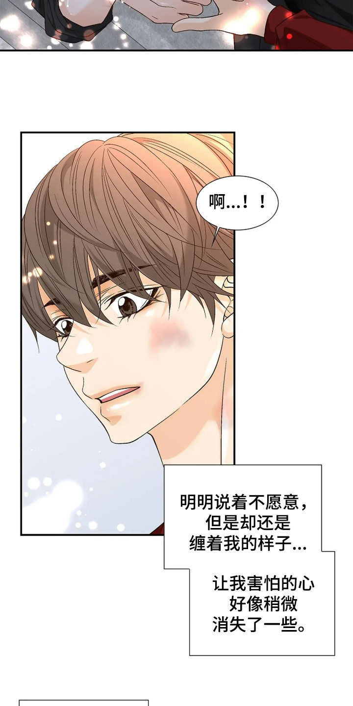 剧毒纽带漫画,第35章：牵手1图