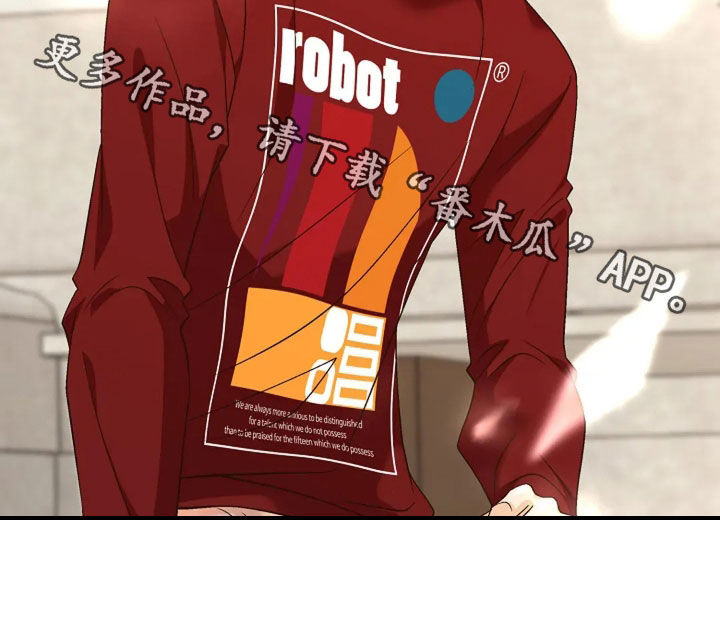 剧毒纽带漫画,第38章：烦死了1图