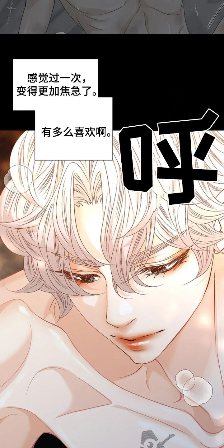 剧毒纽带漫画,第32章：让人绝望的病2图