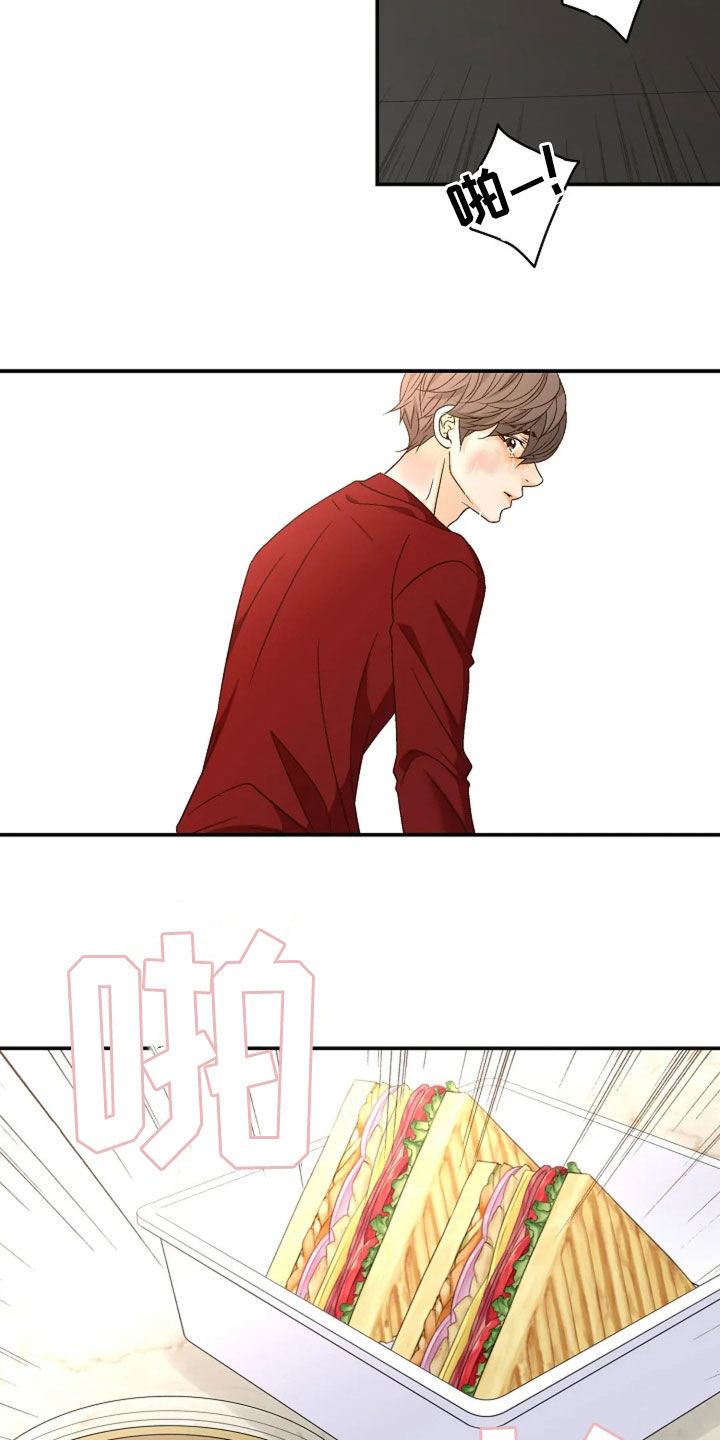 剧毒纽带漫画,第38章：烦死了1图