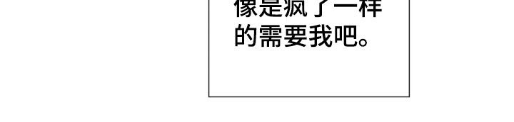 剧毒纽带漫画,第35章：牵手4图