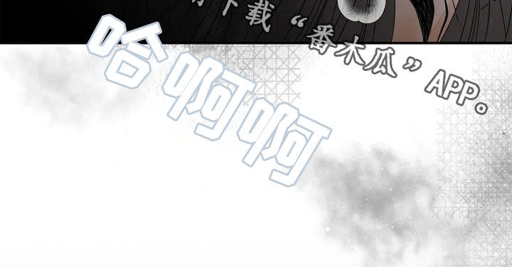 剧毒纽带漫画,第29章：没事的2图