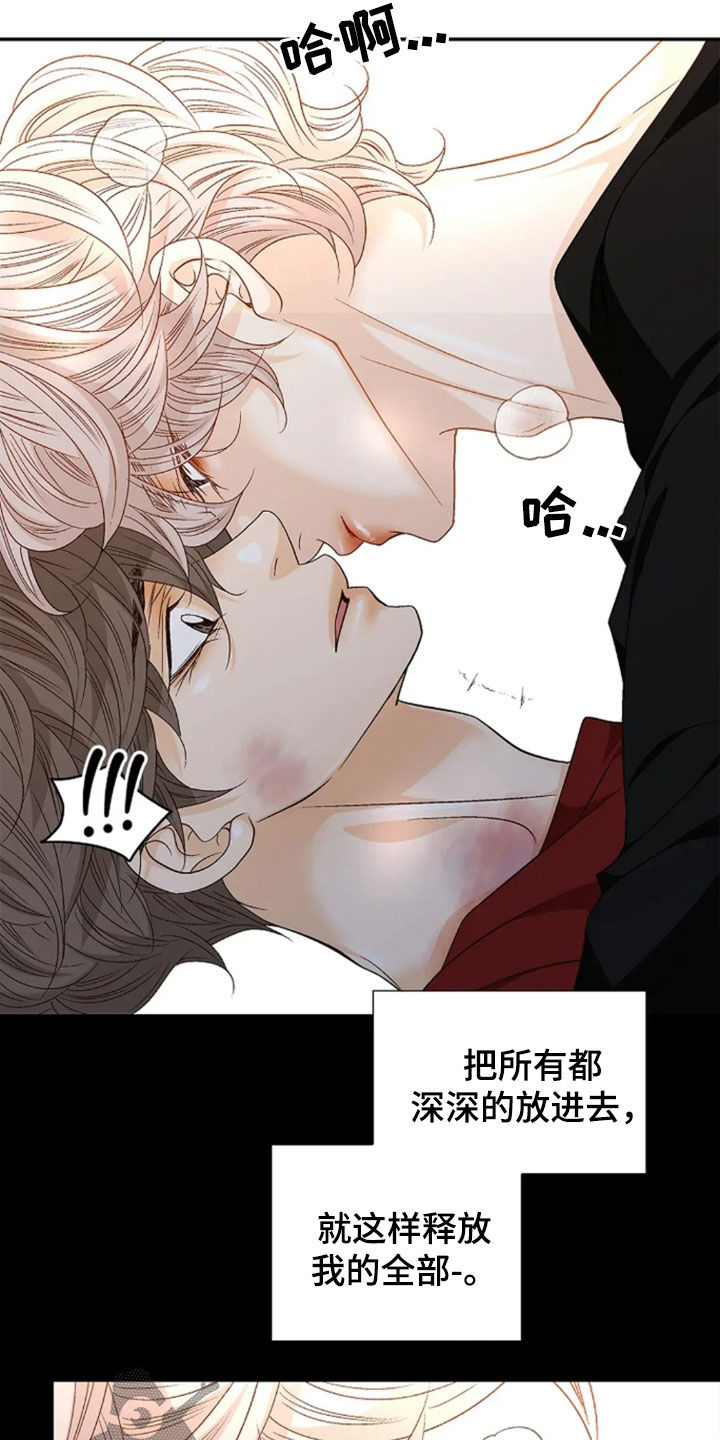 剧毒纽带漫画,第32章：让人绝望的病4图