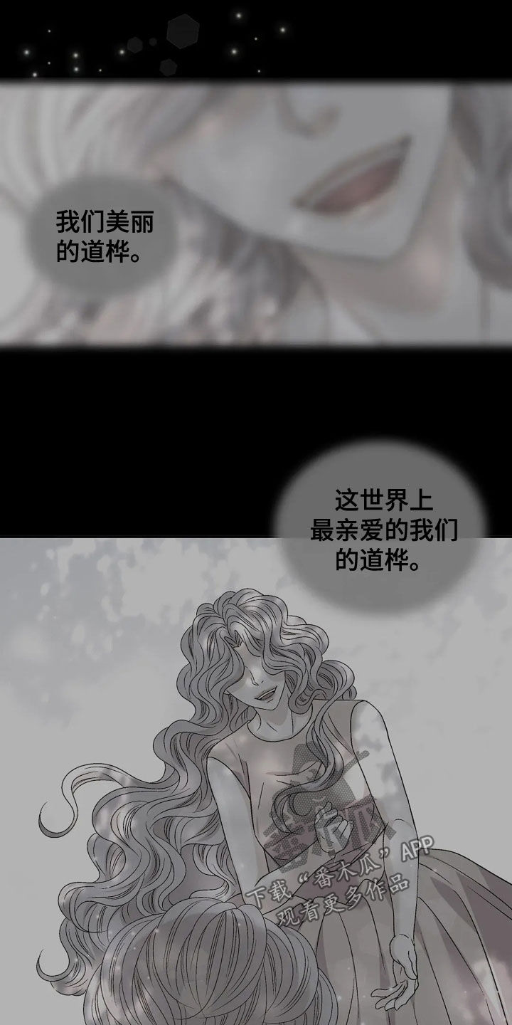 剧毒纽带漫画,第34章：昏倒1图