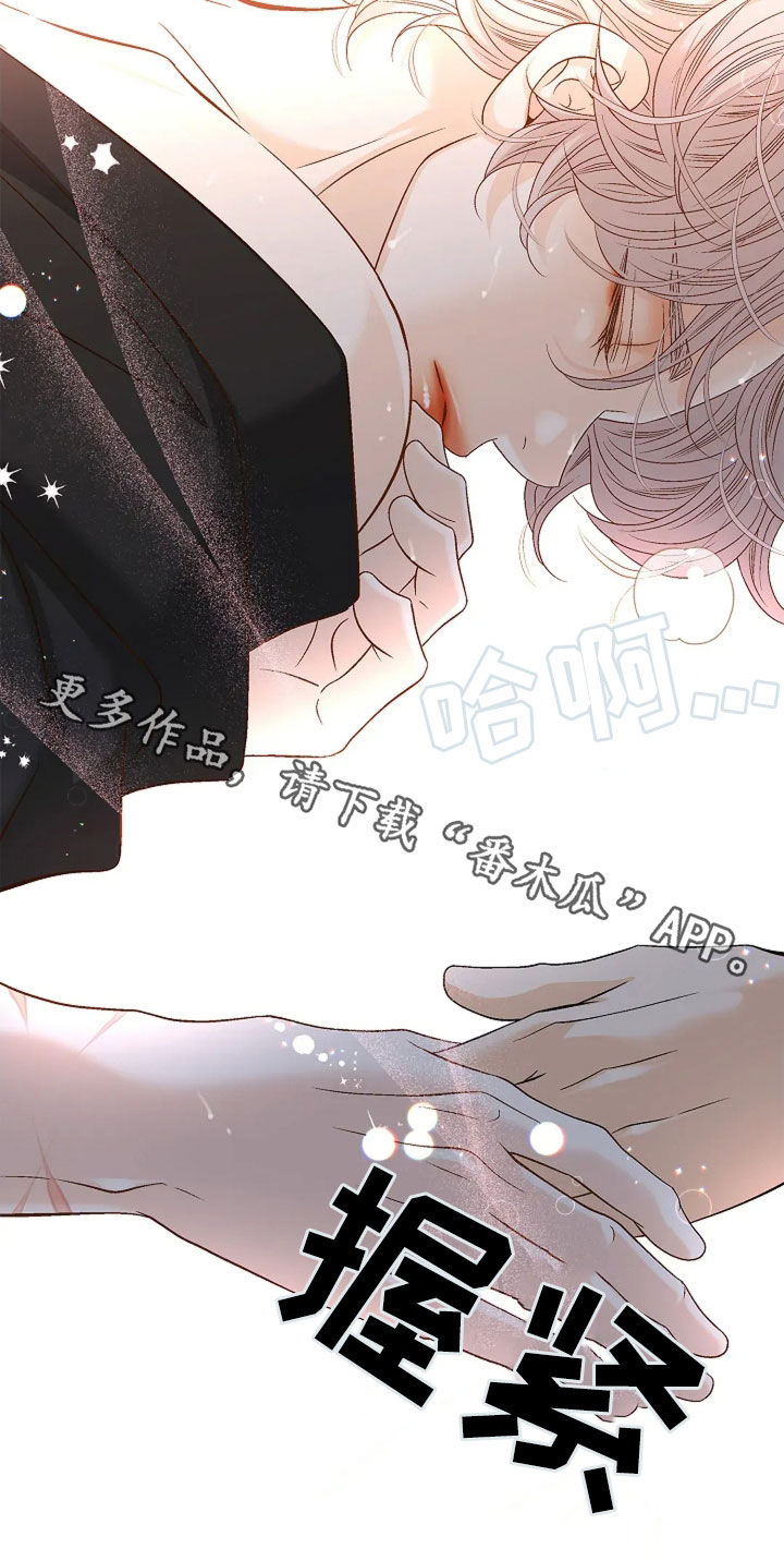 剧毒纽带漫画,第34章：昏倒5图