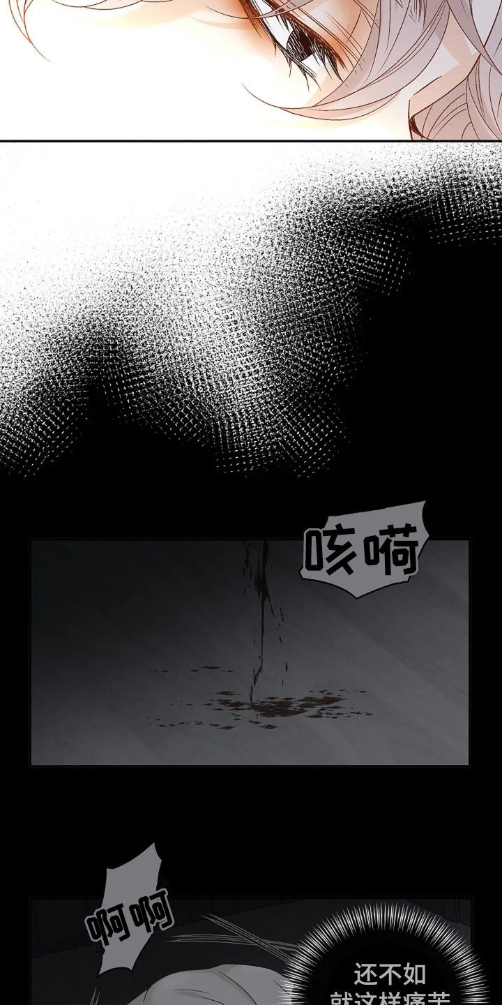 剧毒纽带漫画,第36章：改变想法3图