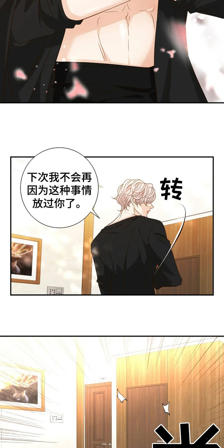 剧毒纽带漫画,第38章：烦死了4图