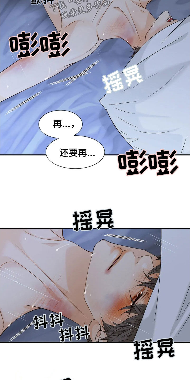 剧毒纽带漫画,第30章：还不够1图