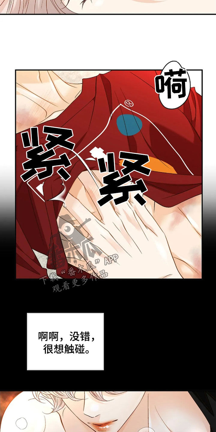 剧毒纽带漫画,第32章：让人绝望的病5图