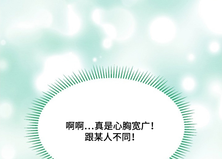 乱世之中打仗漫画,第40章：这是两码事1图