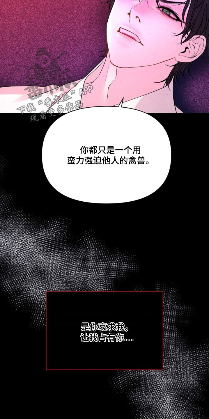 乱世之中我为王漫画,第41章：重要的东西4图