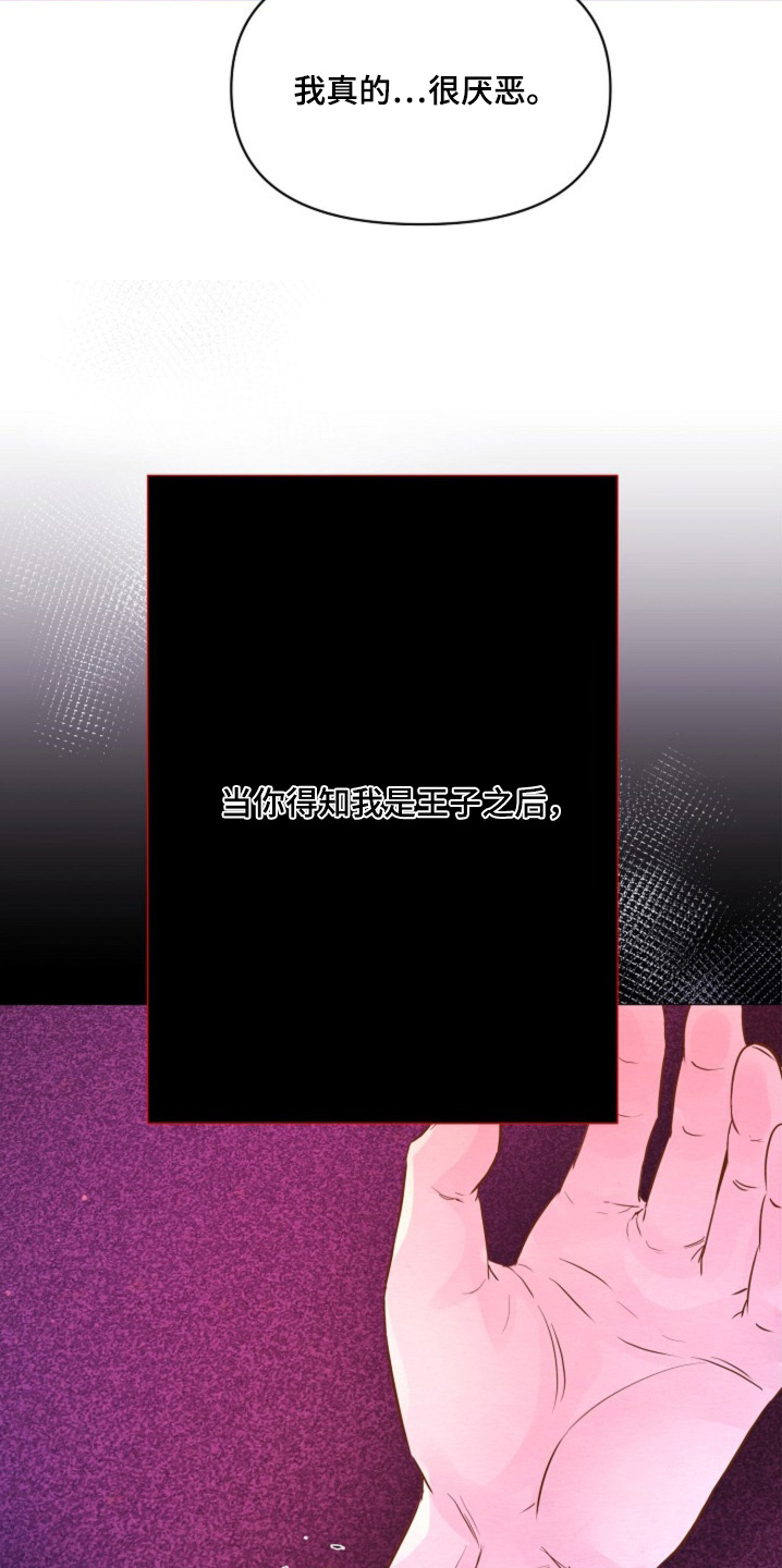乱世之中我为王漫画,第41章：重要的东西2图