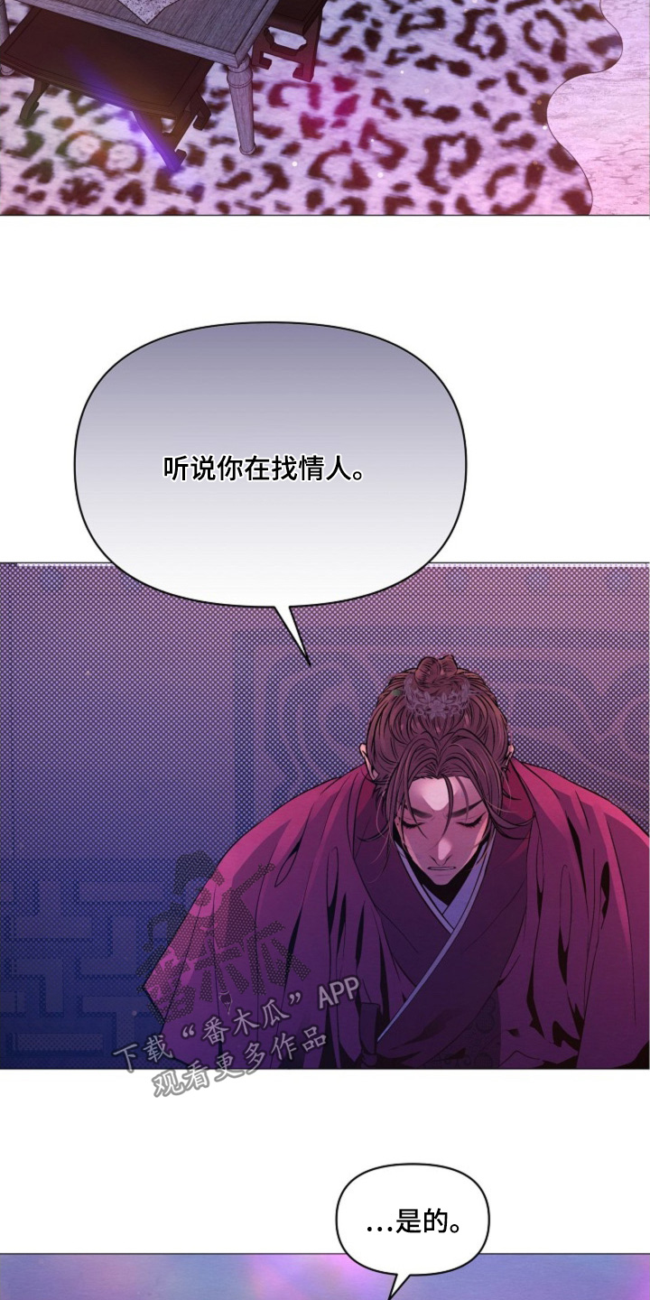 乱世之争下一句漫画,第40章：这是两码事1图